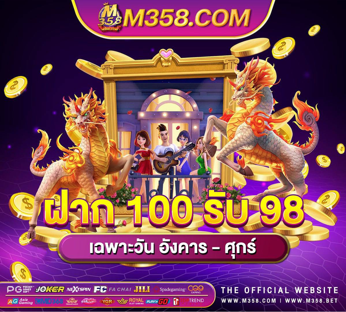 wm casino betเกม ออนไลน์ 99999999 games for kids